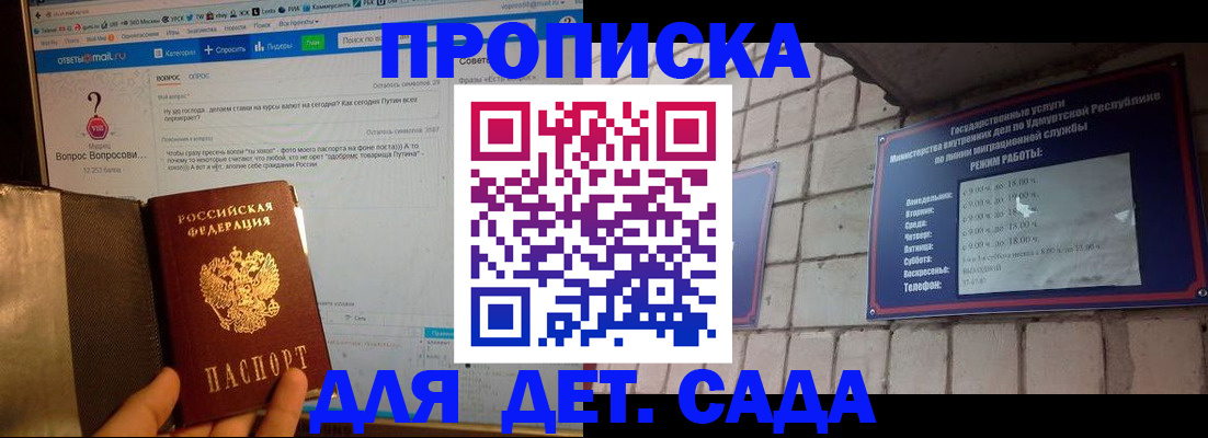 регистрация для дет. сада в Каменск-Шахтинском