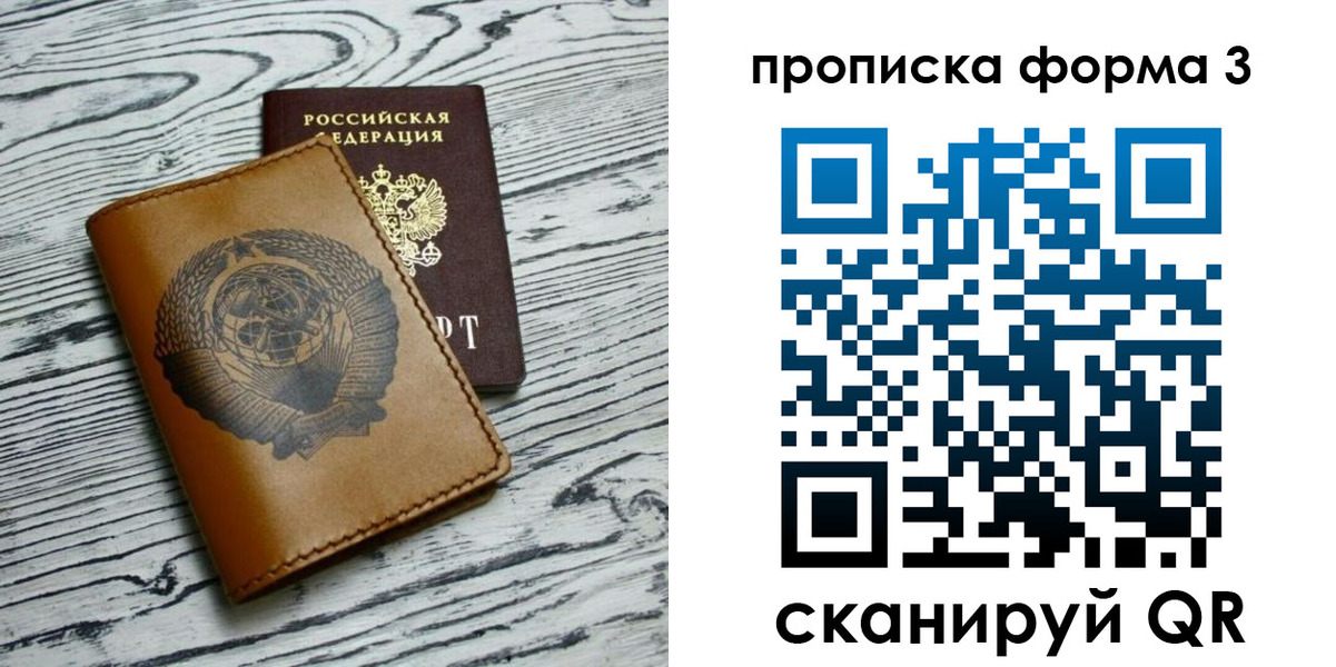 временная регистрация недорого в Каменск-Шахтинском