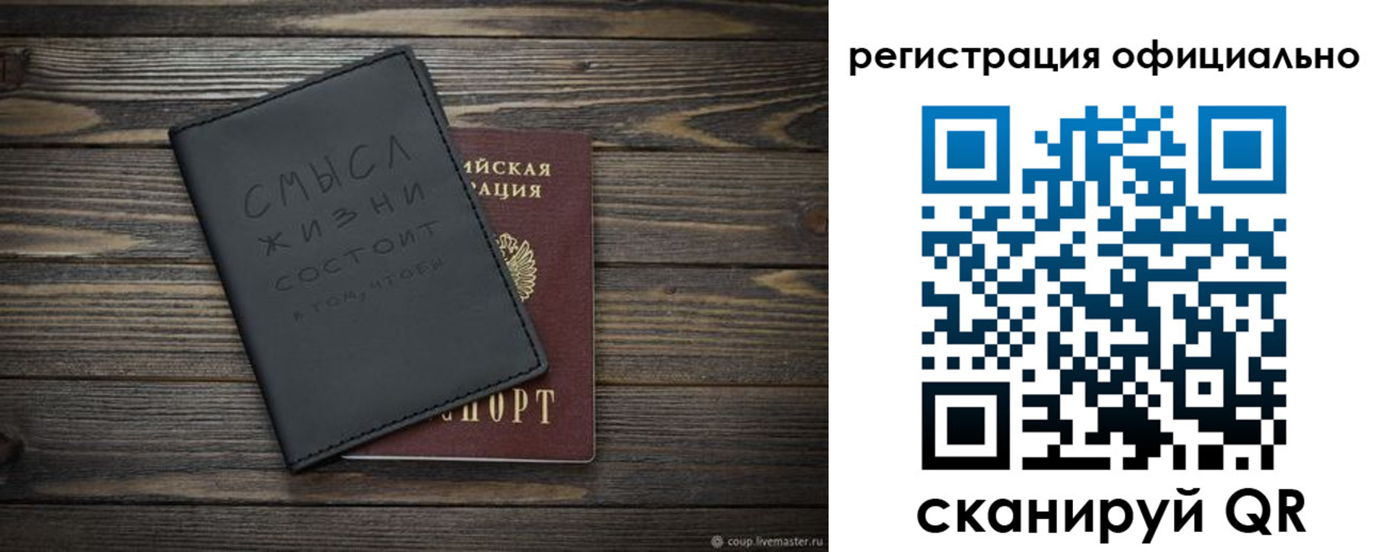 прописка для работы в Каменск-Шахтинском