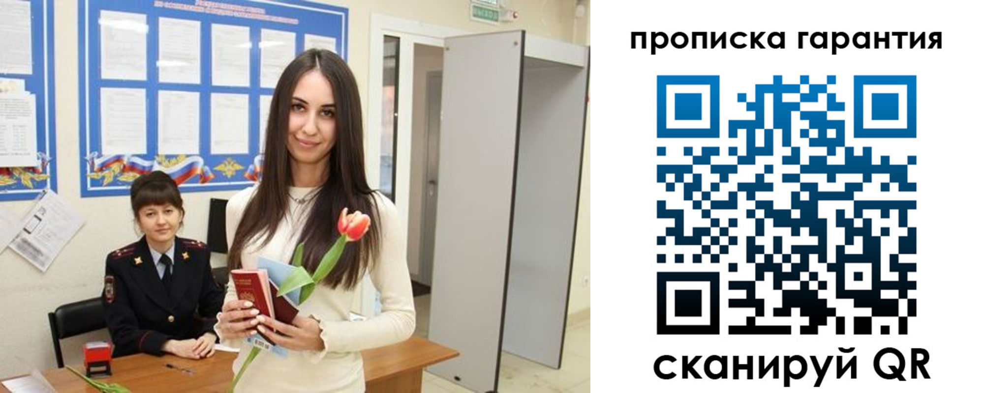 купить прописку в Каменск-Шахтинском