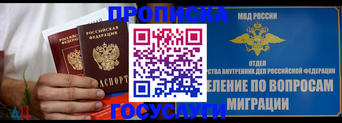 прописка для работы в Каменск-Шахтинском