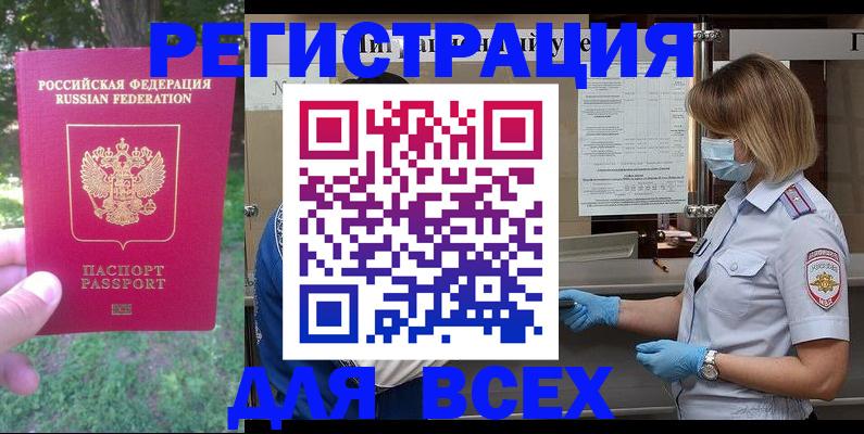 временная регистрация поиск в Каменск-Шахтинском