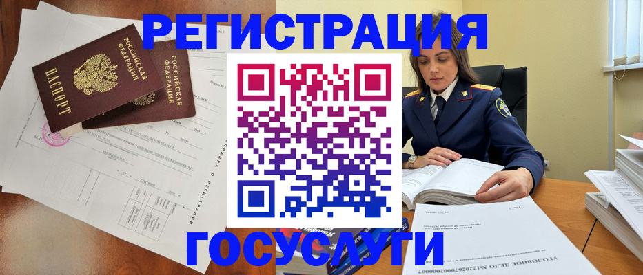временная регистрация законно в Каменск-Шахтинском