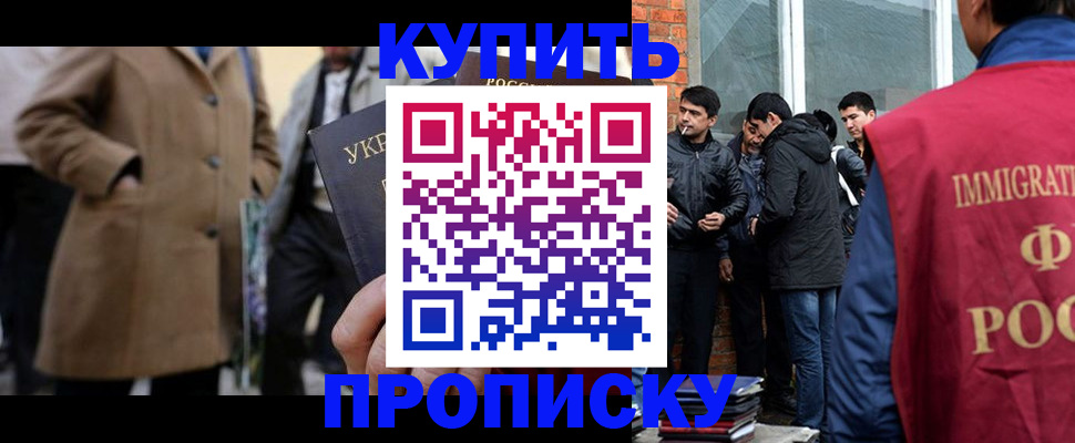 прописка регистрация в Каменск-Шахтинском