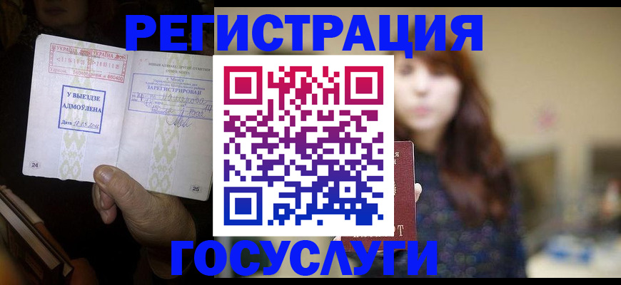 временная регистрация для школы в Каменск-Шахтинском