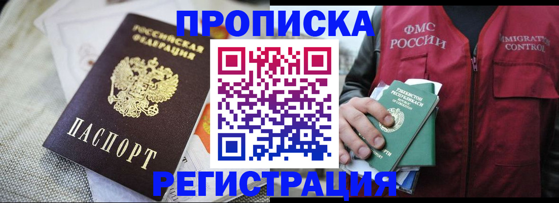 прописка поиск в Каменск-Шахтинском